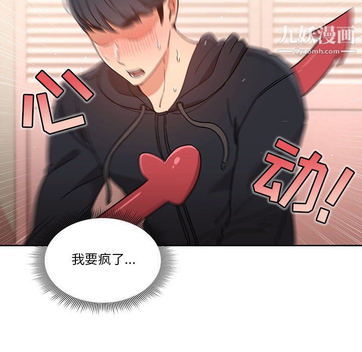 疫情下的家教生活第13话