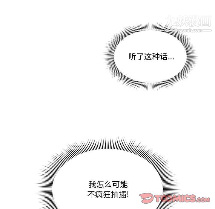 疫情下的家教生活第13话