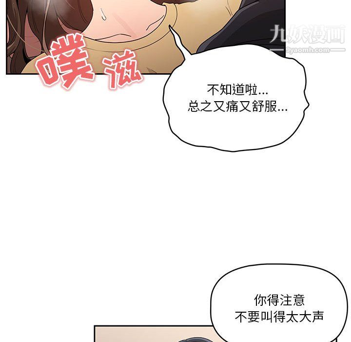 疫情下的家教生活第13话