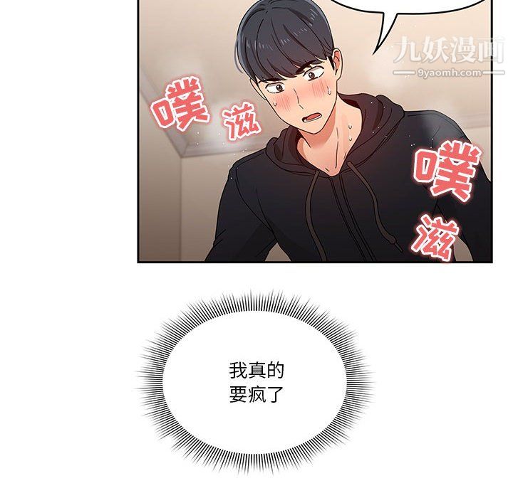 疫情下的家教生活第13话