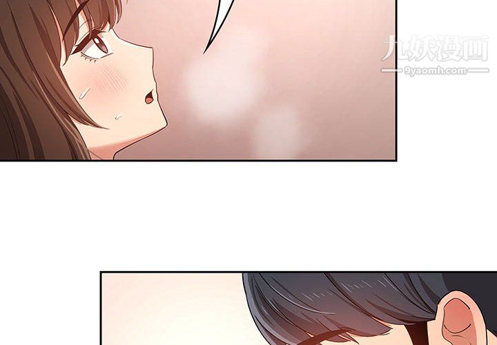 疫情下的家教生活第14话