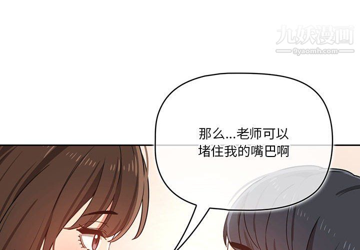 疫情下的家教生活第14话