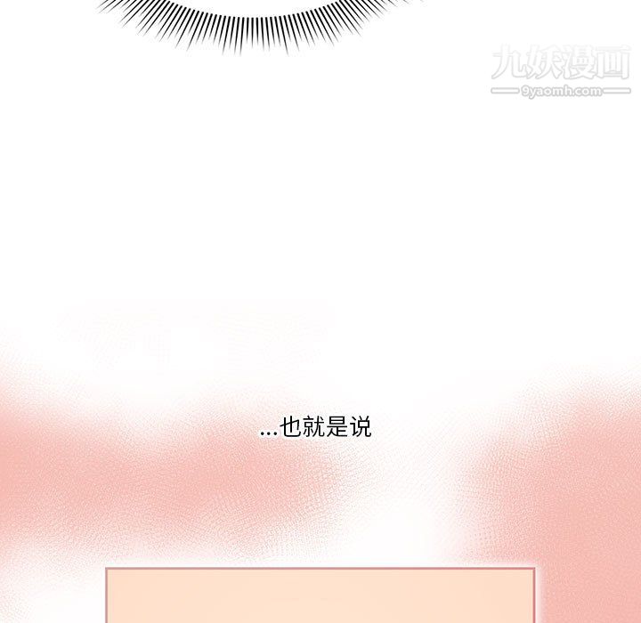 疫情下的家教生活第14话