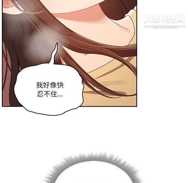 疫情下的家教生活第14话