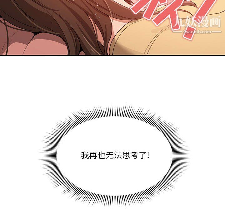 疫情下的家教生活第14话