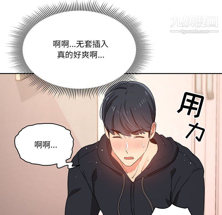 疫情下的家教生活第14话