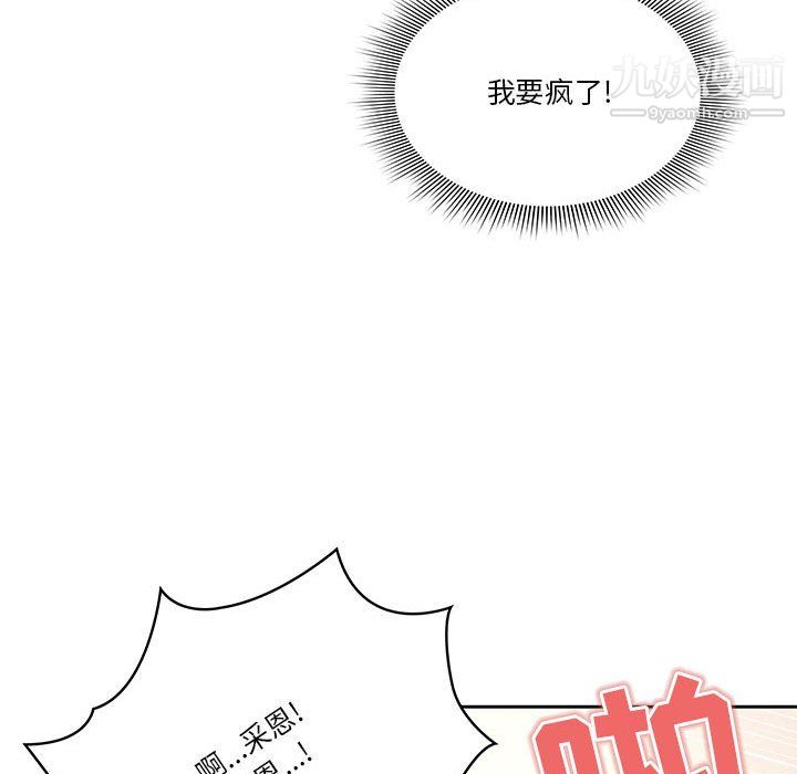 疫情下的家教生活第14话