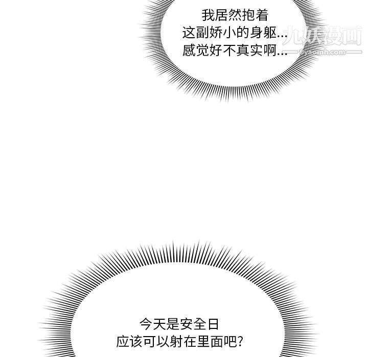 疫情下的家教生活第14话