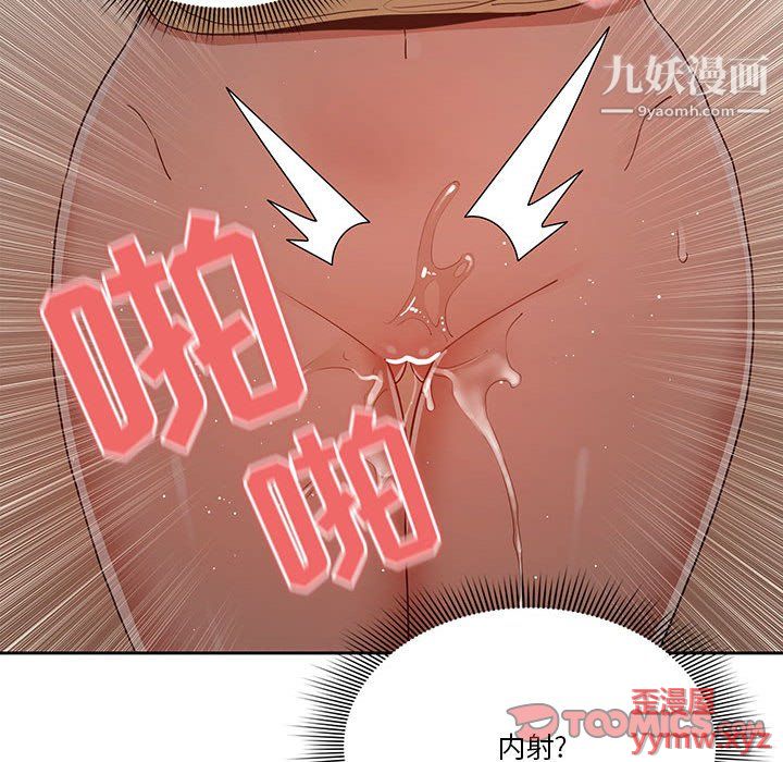 疫情下的家教生活第14话