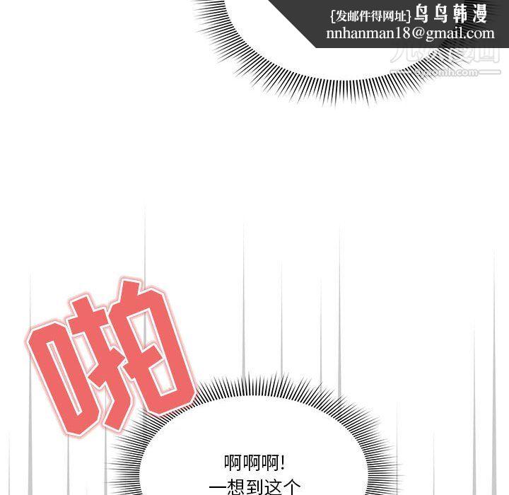 疫情下的家教生活第14话