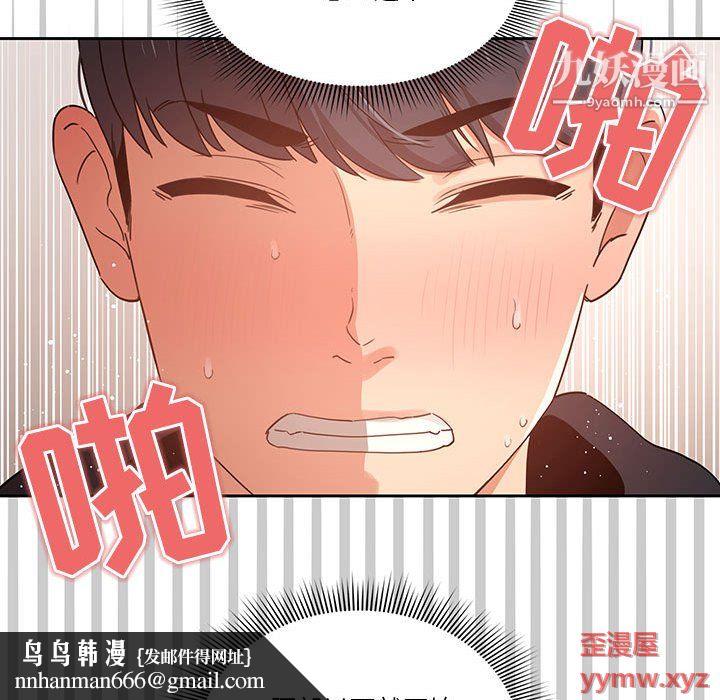 疫情下的家教生活第14话