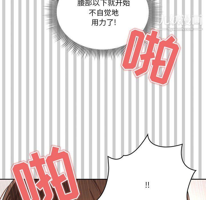 疫情下的家教生活第14话