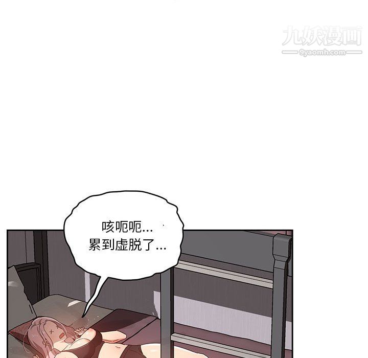 疫情下的家教生活第14话