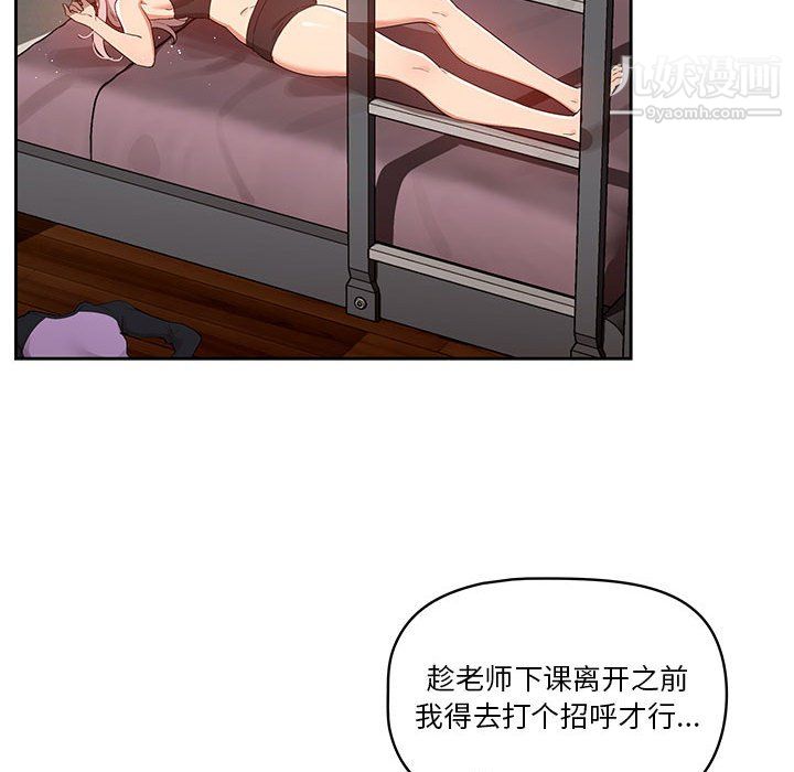 疫情下的家教生活第14话