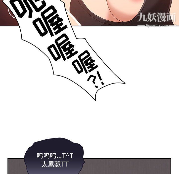 疫情下的家教生活第14话