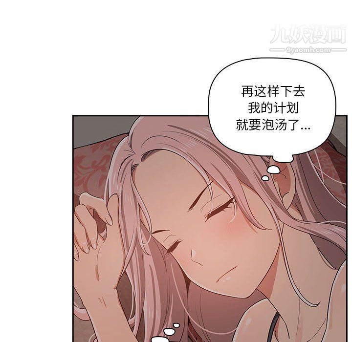 疫情下的家教生活第14话