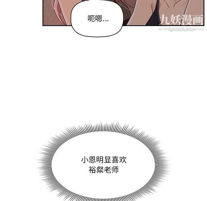 疫情下的家教生活第14话