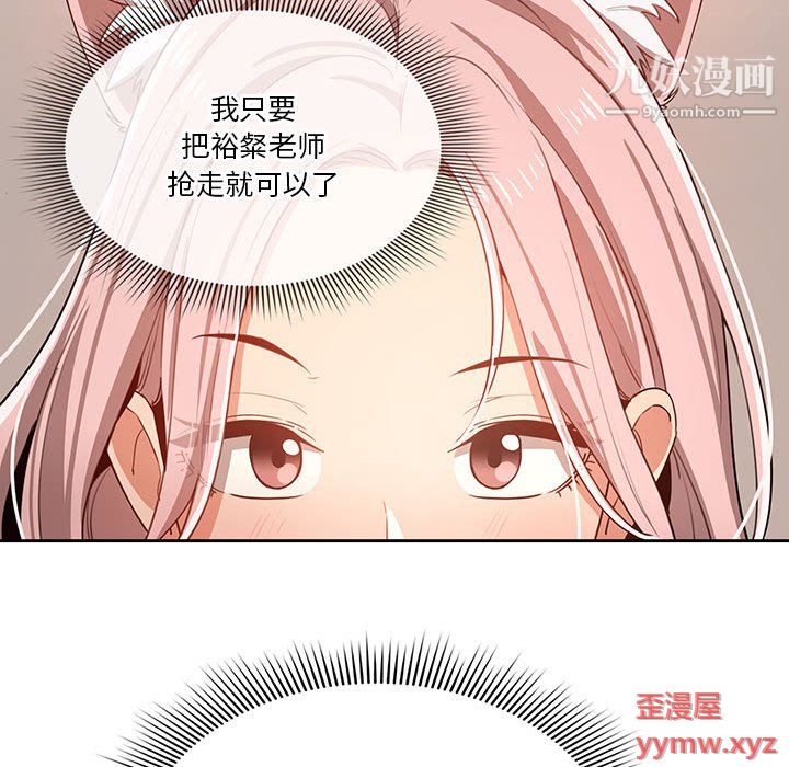 疫情下的家教生活第14话