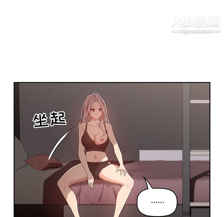 疫情下的家教生活第14话