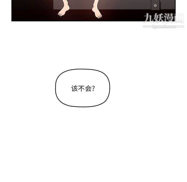 疫情下的家教生活第14话