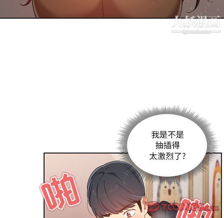 疫情下的家教生活第14话