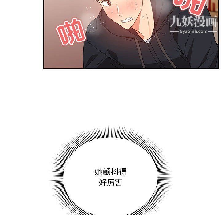 疫情下的家教生活第14话