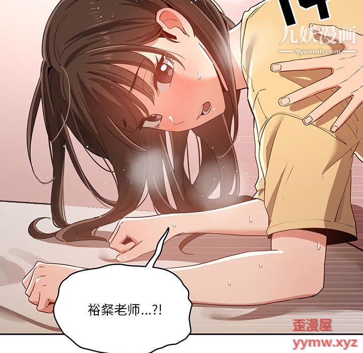 疫情下的家教生活第14话