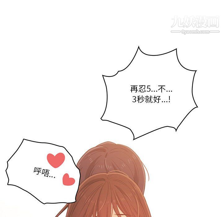 疫情下的家教生活第14话