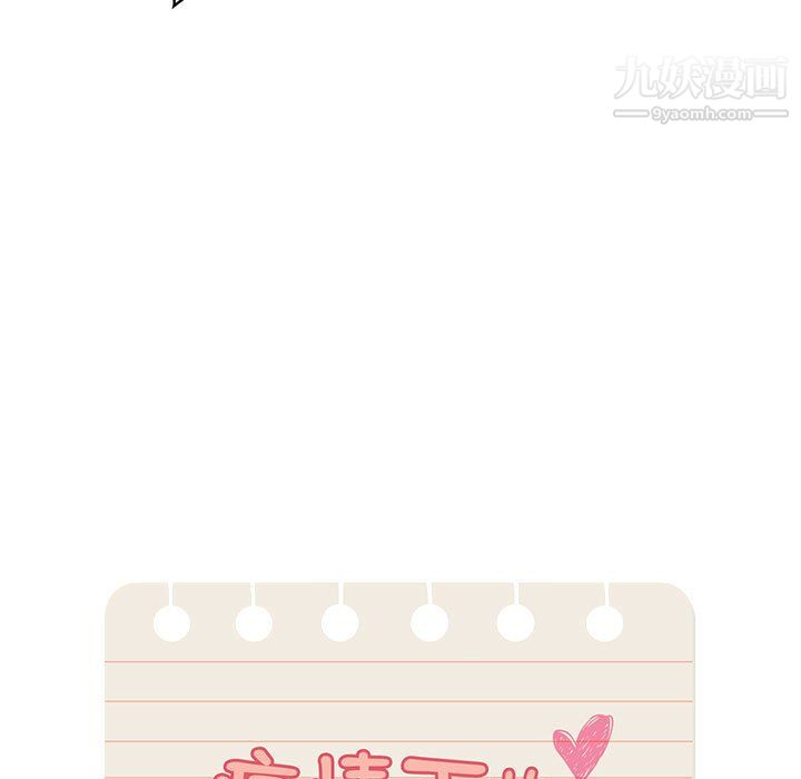 疫情下的家教生活第15话