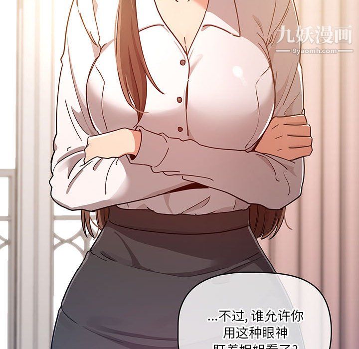 疫情下的家教生活第15话