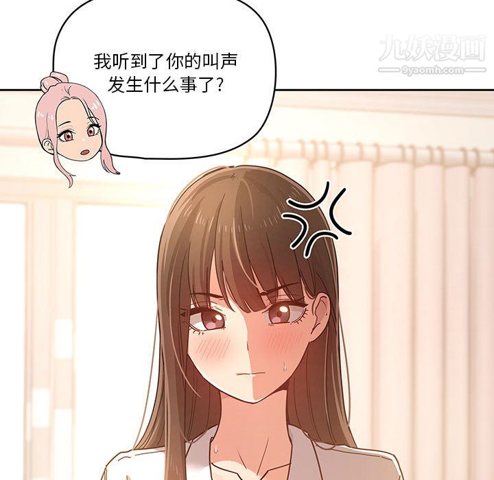 疫情下的家教生活第15话