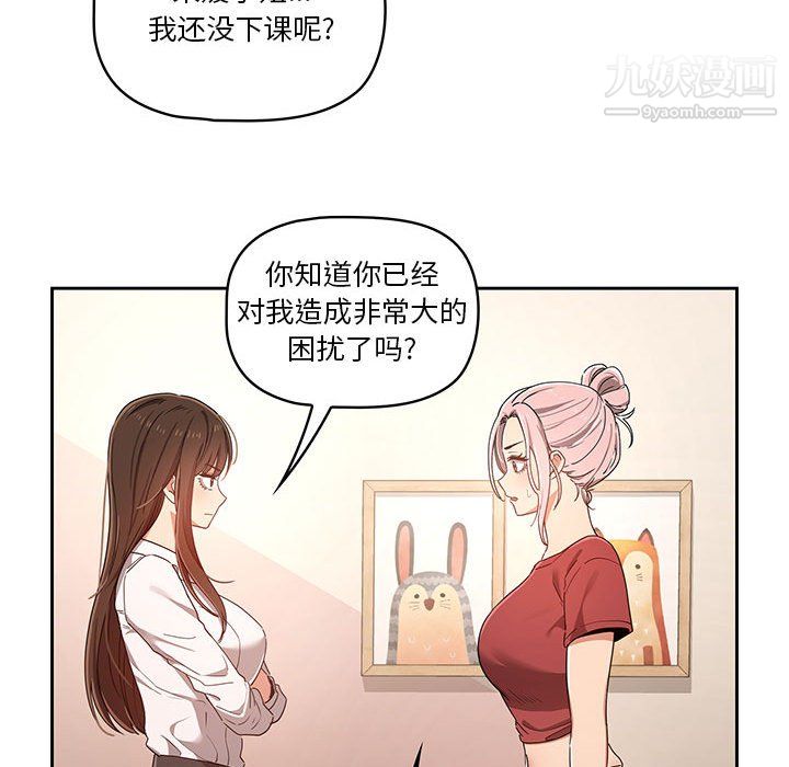 疫情下的家教生活第15话