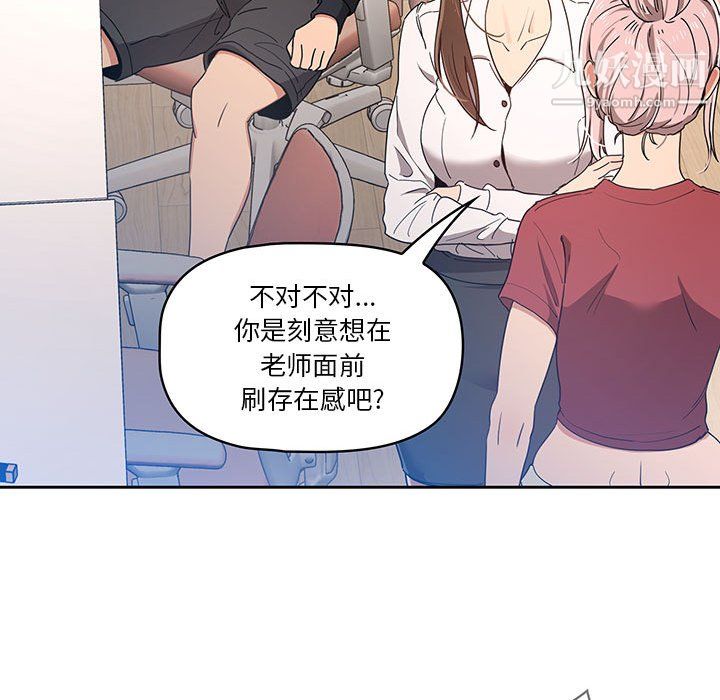 疫情下的家教生活第15话