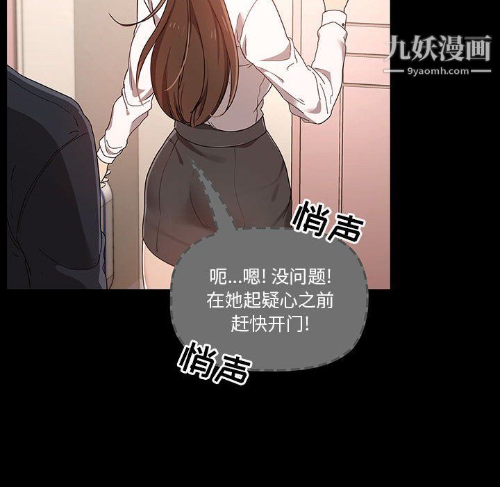 疫情下的家教生活第15话