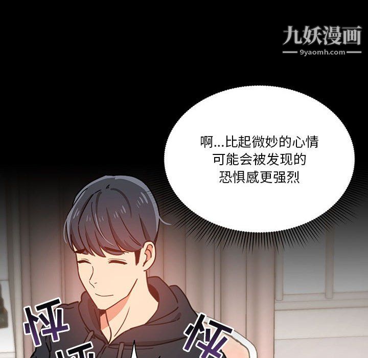 疫情下的家教生活第15话