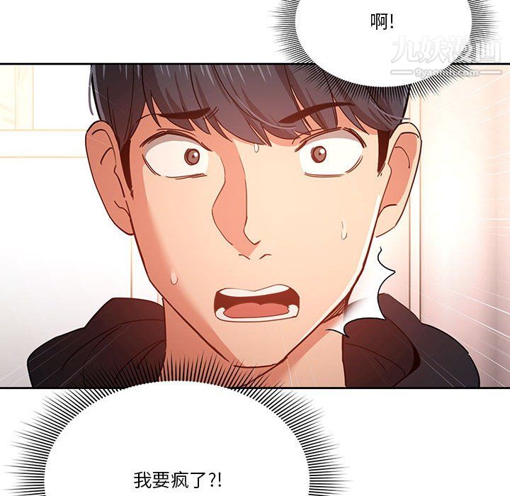 疫情下的家教生活第15话