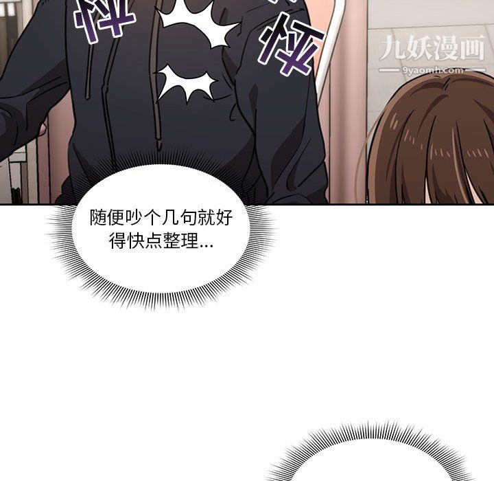 疫情下的家教生活第15话