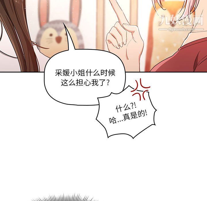 疫情下的家教生活第15话