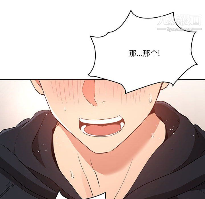 疫情下的家教生活第15话