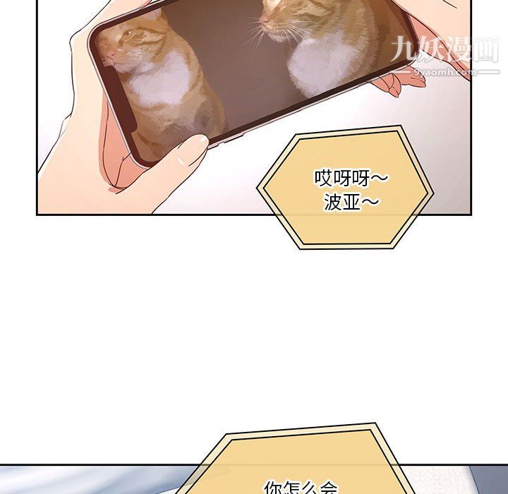 疫情下的家教生活第15话