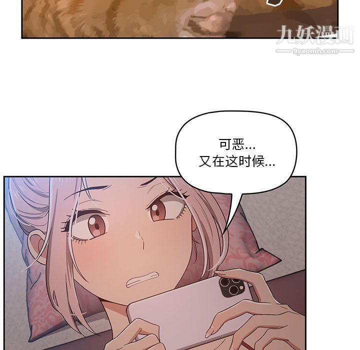 疫情下的家教生活第15话