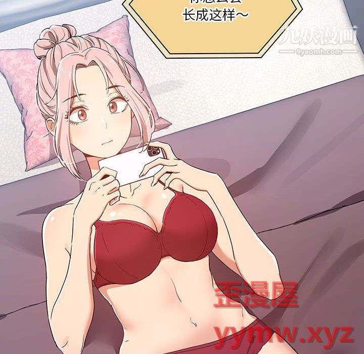 疫情下的家教生活第15话