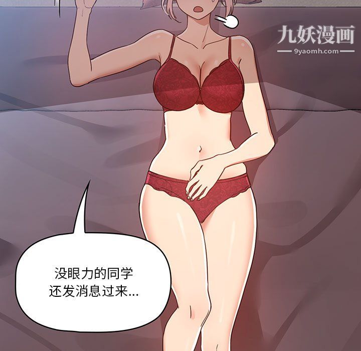 疫情下的家教生活第15话