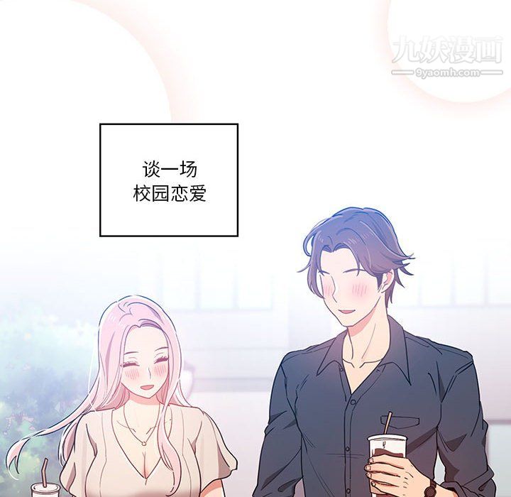 疫情下的家教生活第15话