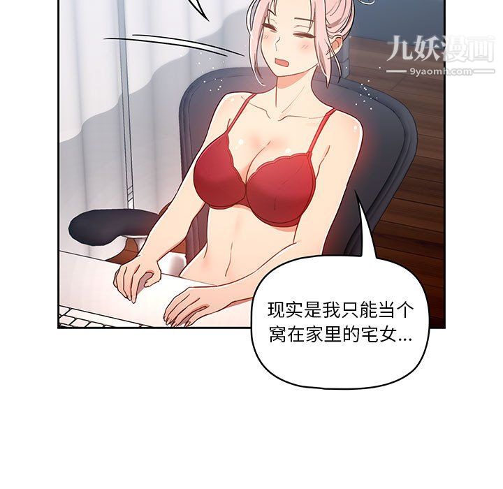 疫情下的家教生活第15话