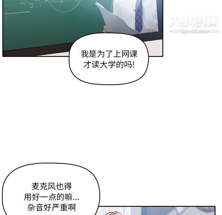 疫情下的家教生活第15话