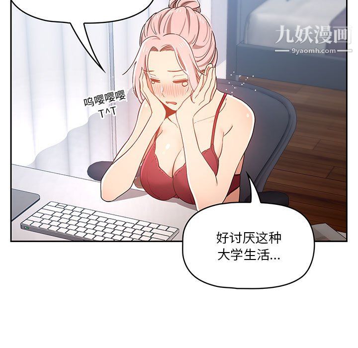 疫情下的家教生活第15话