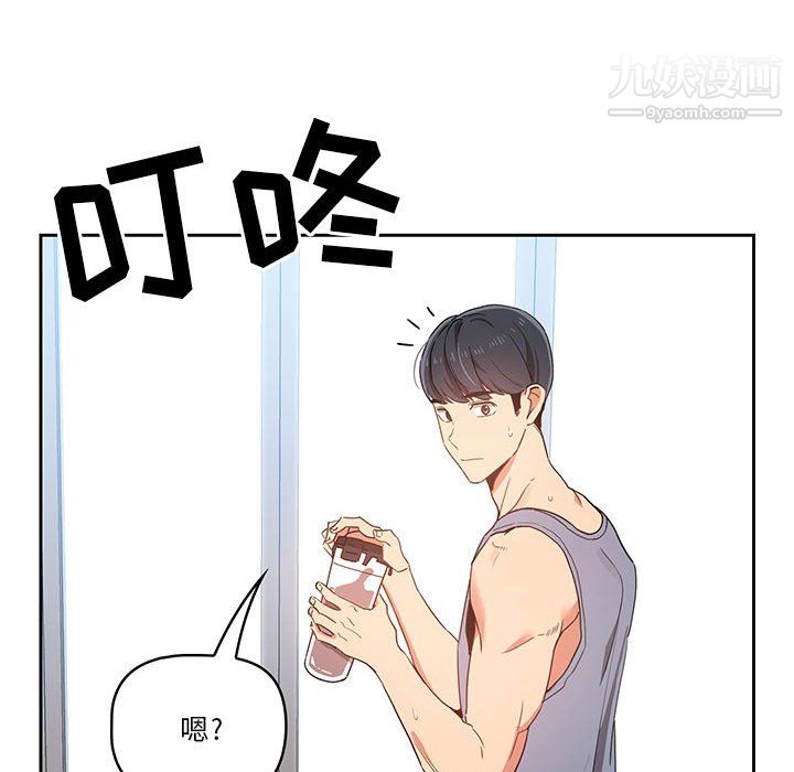 疫情下的家教生活第15话