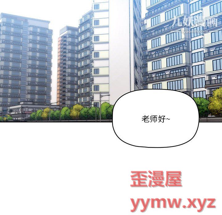 疫情下的家教生活第15话