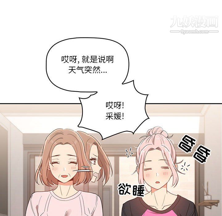 疫情下的家教生活第15话